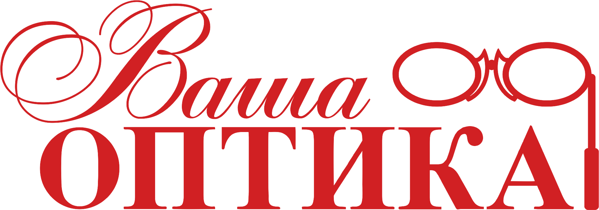 Ваша Оптика