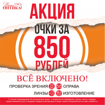 (Архив) Акция 