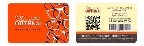 Дисконтная программа