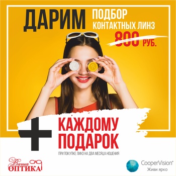 (Архив) Дарим подбор МКЛ + каждому подарок