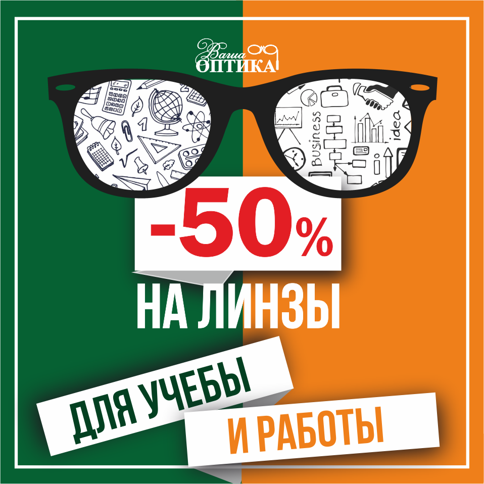 (Архив) Для учебы и работы