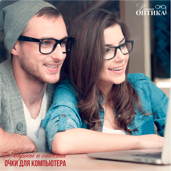 Вопросы и ответы: очки для компьютера