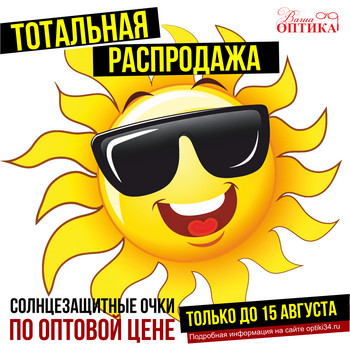 (Архив) Акция 